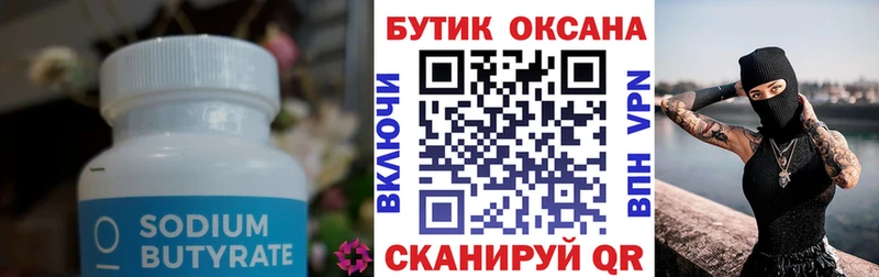 как найти закладки  Камбарка  БУТИРАТ оксибутират 