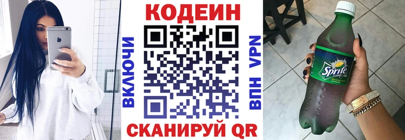 Кодеин Purple Drank  наркотики  Камбарка 