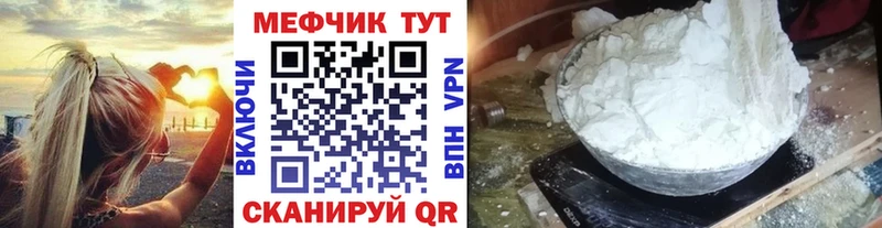Меф мяу мяу мука Камбарка