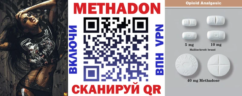 МЕТАДОН кристалл  Камбарка 